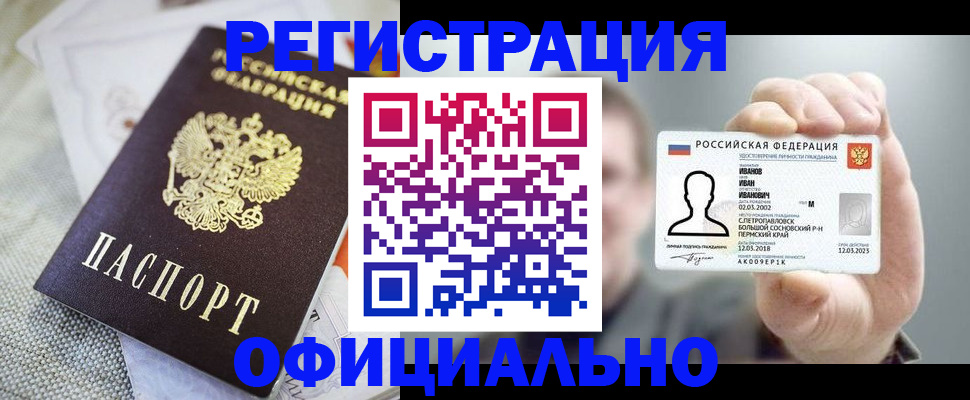 регистрация в Харовске