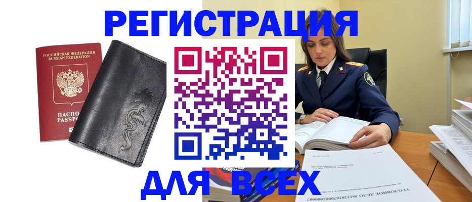 прописка в Харовске