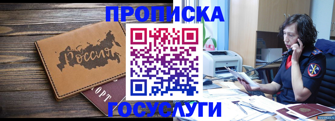 регистрация для дет. сада в Харовске