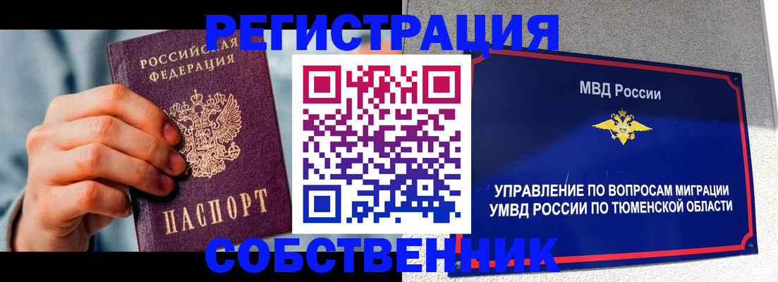 временная регистрация купить в Харовске